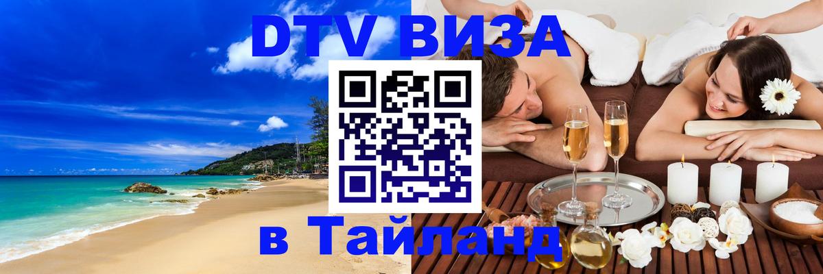 Оформление DTV визы под ключ: стоимость и тарифы, только загранпаспорт - 19.11.2025 
